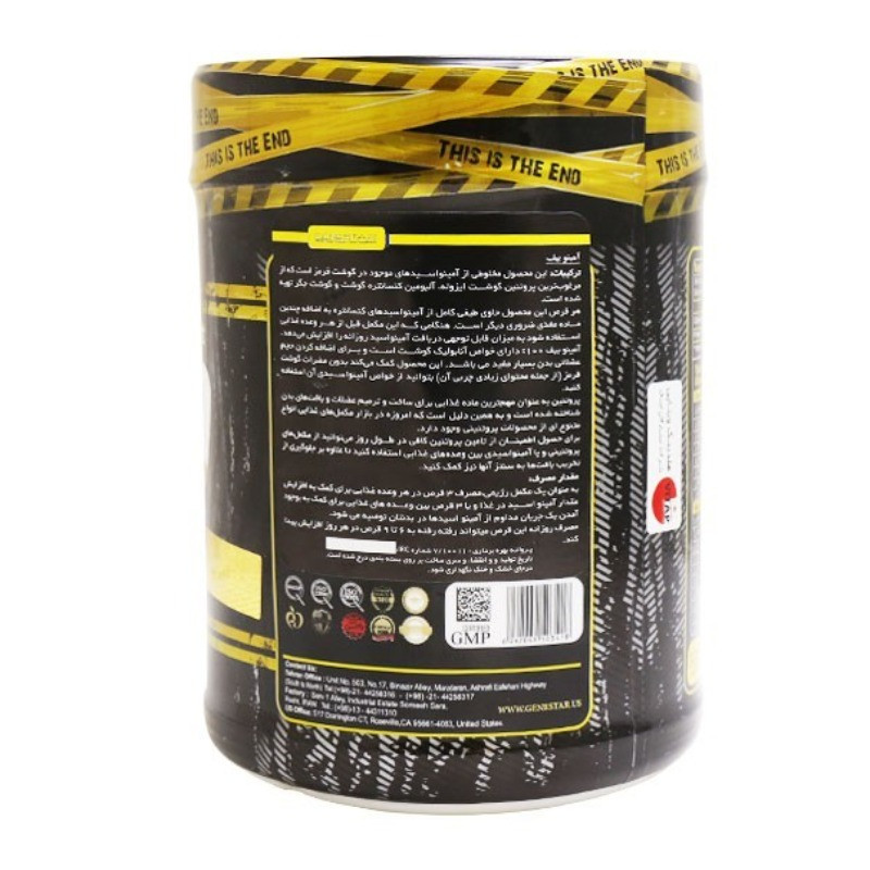 قرص آمینو بیف ژن استار 400 عددی